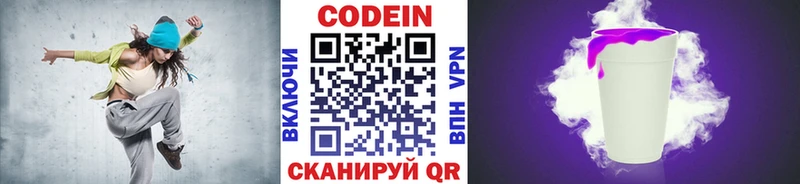 Кодеиновый сироп Lean напиток Lean (лин)  Купить  Шумерля 