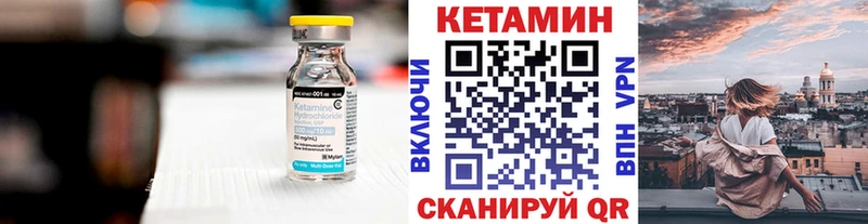 Купить  Шумерля  Кетамин VHQ 