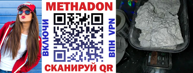 Метадон белоснежный  Купить где  Шумерля 