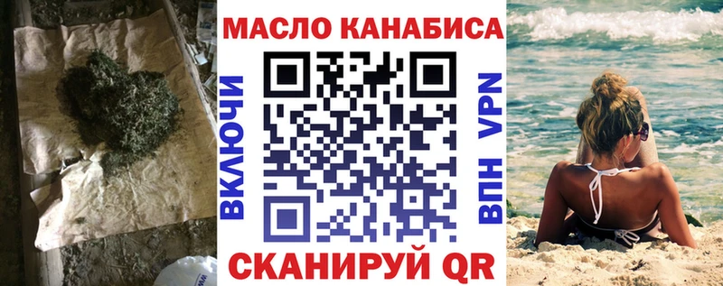 Дистиллят ТГК концентрат Купить Шумерля